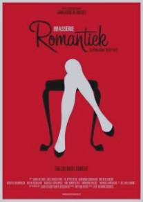 Бар 'Романтик'/Brasserie Romantiek (2012)