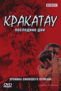 BBC: Кракатау. Последние дни/Krakatoa: The Last Days (2006)