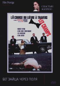 Бег зайца через поля/La course du lievre a travers les champs (1972)