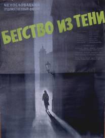 Бегство из тени/Utek ze stinu (1959)