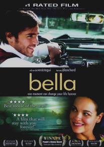 Белла/Bella (2006)