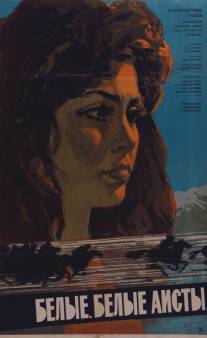 Белые, белые аисты/Belye, belye aisty (1966)