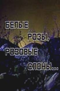 Белые розы, розовые слоны/Belye rozy, rozovye slony (1987)