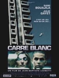 Белый квадрат/Carre blanc (2011)