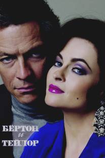 Бертон и Тейлор/Burton and Taylor (2013)