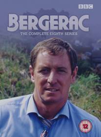 Бержерак/Bergerac (1981)