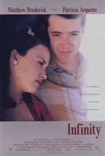 Бесконечность/Infinity (1996)