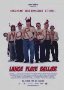 Бесшабашный отряд/Lange flate ball?r (2006)