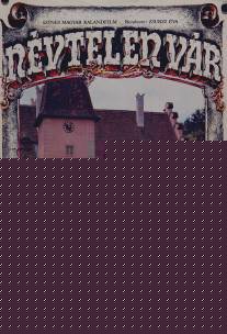 Безымянный замок/A nevtelen var (1982)