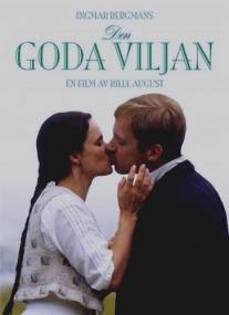 Благие намерения/Den goda viljan (1991)