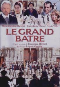 Блистательные Азераки/Le grand Batre (1997)
