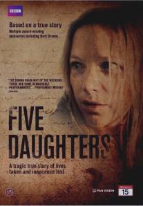 Блудные дочери/Five Daughters