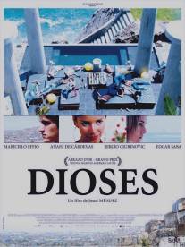 Боги/Dioses