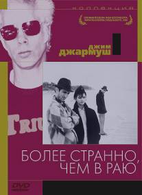 Более странно, чем в раю/Stranger Than Paradise