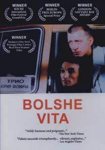 Больше вита/Bolse vita (1996)