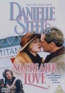 Большей любви не бывает/No Greater Love (1995)
