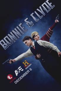 Бонни и Клайд/Bonnie and Clyde (2013)