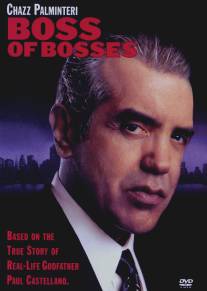 Босс всех боссов/Boss of Bosses (2001)