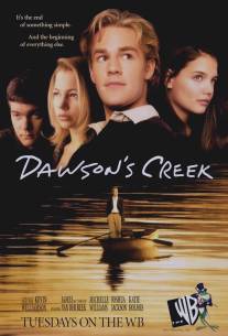 Бухта Доусона/Dawson's Creek (1998)