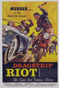 Бунт/Dragstrip Riot (1958)