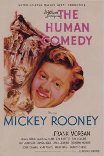 Человеческая комедия/Human Comedy, The (1943)