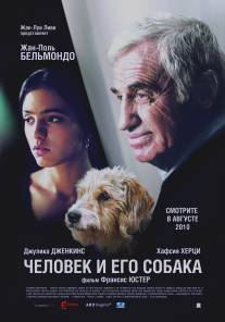 Человек и его собака/Un homme et son chien (2008)
