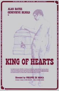 Червовый король/Le roi de coeur (1966)