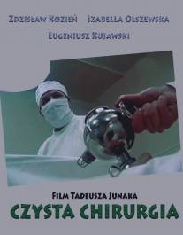 Чистая хирургия/Czysta chirurgia (1977)