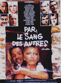 Чужой кровью/Par le sang des autres (1974)