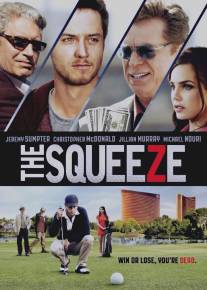 Давление/Squeeze, The (2015)