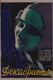 Декабристы/Dekabristy (1926)