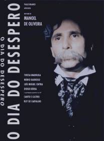 День отчаяния/O Dia do Desespero (1992)