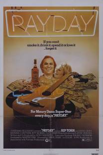 День расплаты/Payday (1973)