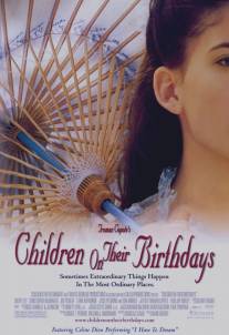 Дети и их дни рождения/Children on Their Birthdays (2002)