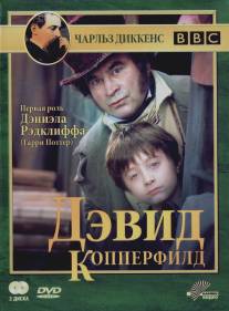 Дэвид Копперфилд/David Copperfield