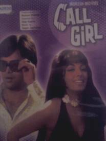 Девочка по вызову/Call Girl (1974)