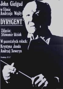 Дирижер/Dyrygent (1979)