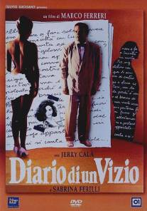 Дневник маньяка/Diario di un vizio (1993)