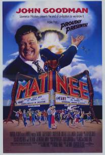 Дневной сеанс/Matinee (1993)