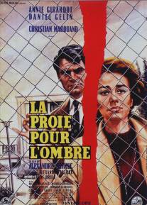 Добыча для тени/La proie pour l'ombre (1961)