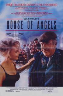 Дом ангелов/Anglagard (1992)