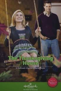Дом Благодарения/Thanksgiving House, The (2013)