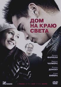 Дом на краю света/A Home at the End of the World (2004)