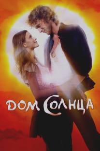 Дом Солнца/Dom Solntsa (2009)