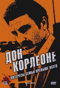 Дон Корлеоне/Korleone