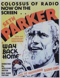 Дорога домой/Way Back Home (1931)