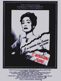 Дорогая мамочка/Mommie Dearest (1981)