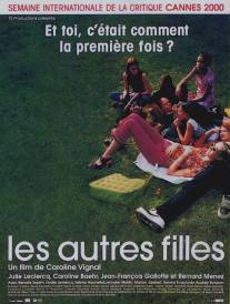Другие девчонки/Les autres filles (2000)