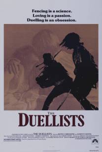 Дуэлянты/Duellists, The (1977)