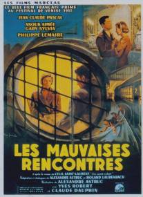 Дурные встречи/Les mauvaises rencontres (1955)